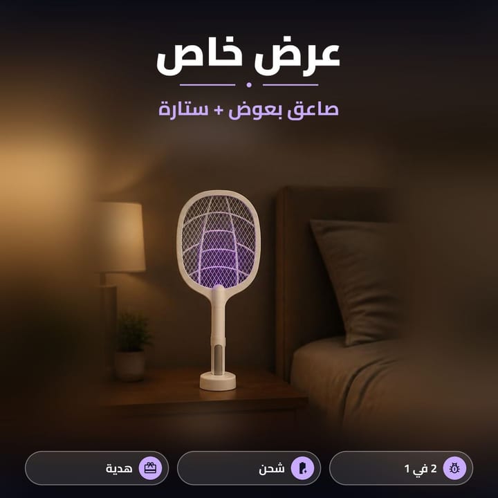 ستارة مغناطيسية عازلة للحشرات على الباب تخلي الهوا يدخل