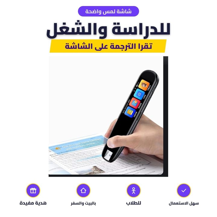 شاشة لمس واضحة: للدراسة والشغل
