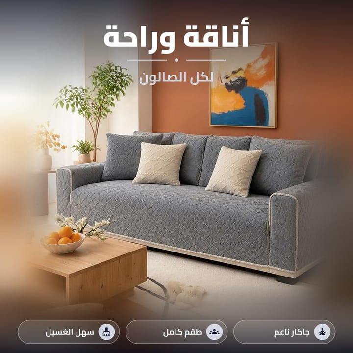 كفر كنب جاكار رمادي فاتح على انتريه