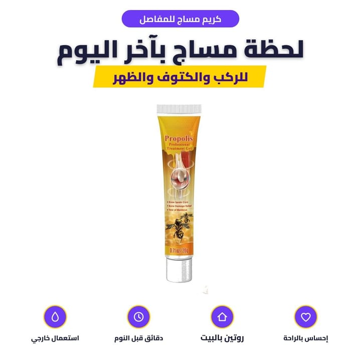 مساج الركبة بكريم المفاصل