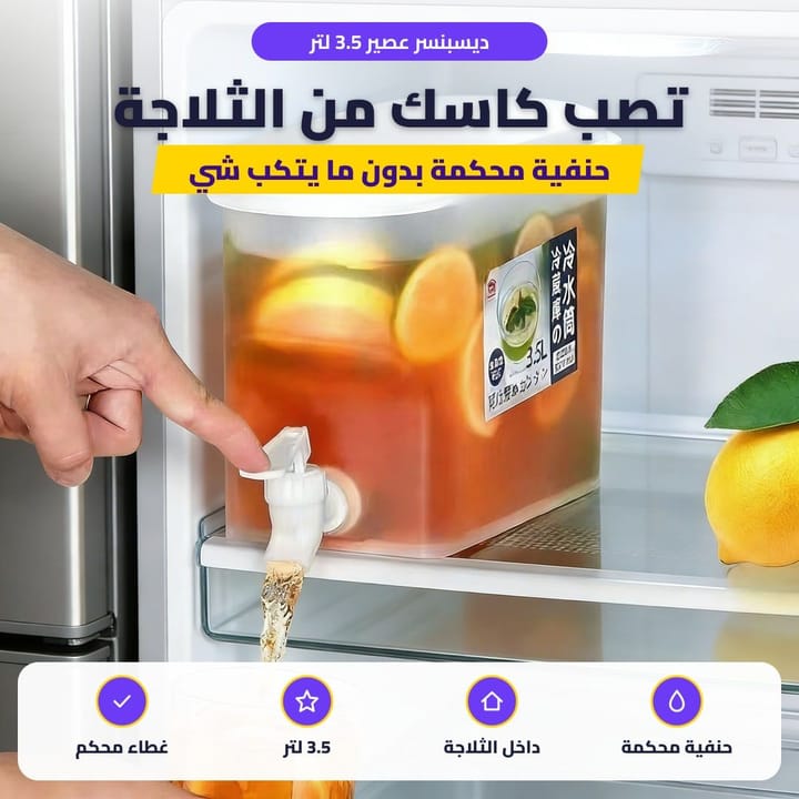 صب العصير من حنفية الديسبنسر بالكاس