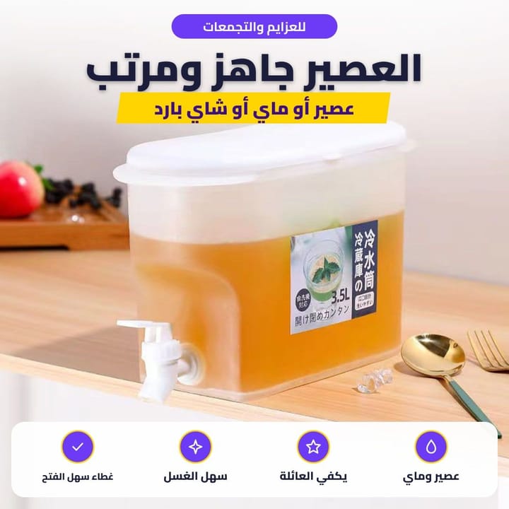 ديسبنسر العصير داخل رف الثلاجة