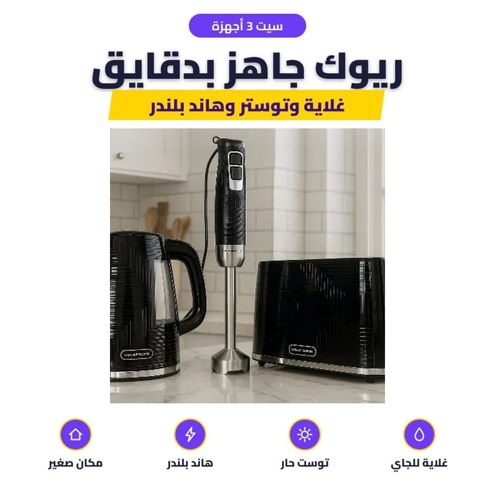 محضرة التوست تحمص التوست للفطور