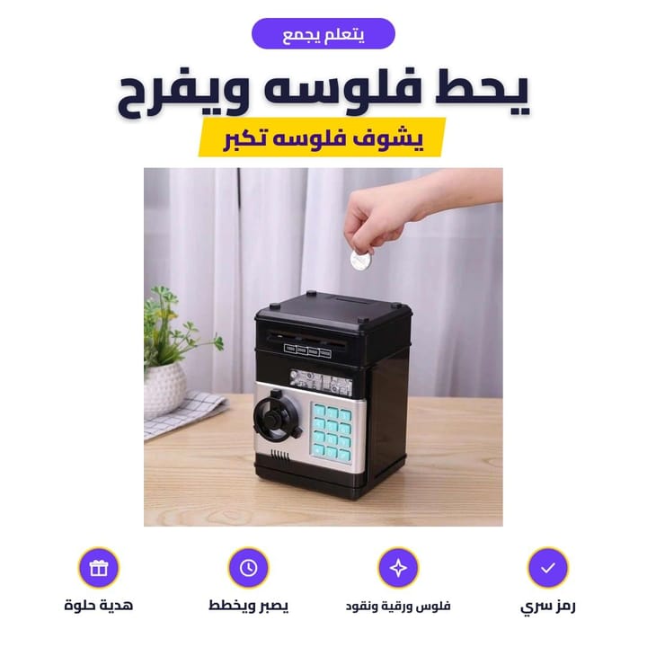 Kids money box features: fun and learning to save