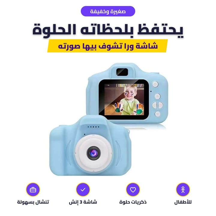 صغيرة وخفيفة: يحتفظ بلحظاته الحلوة