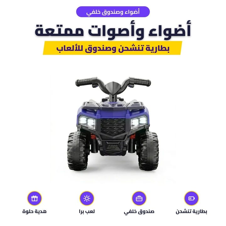 أضواء وصندوق خلفي: أضواء وأصوات ممتعة