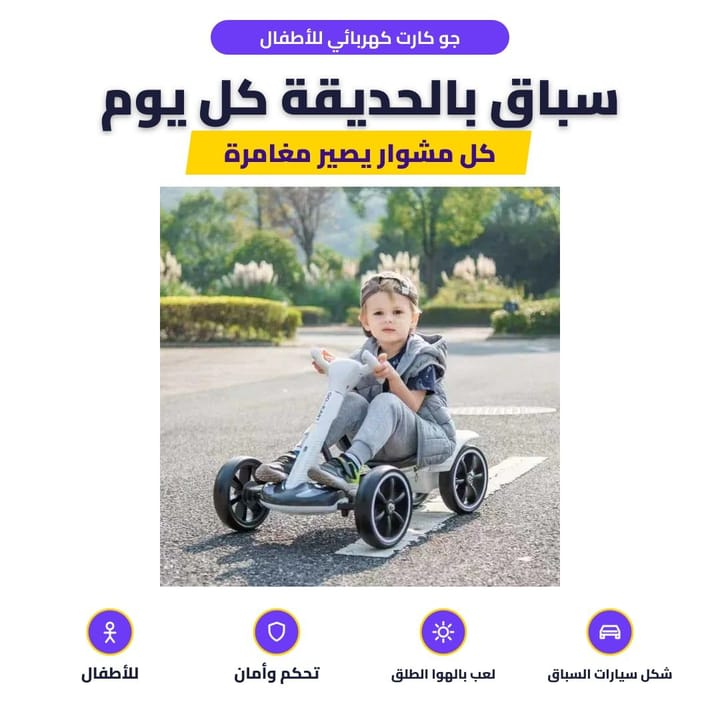 Child driving an electric go kart in the garden