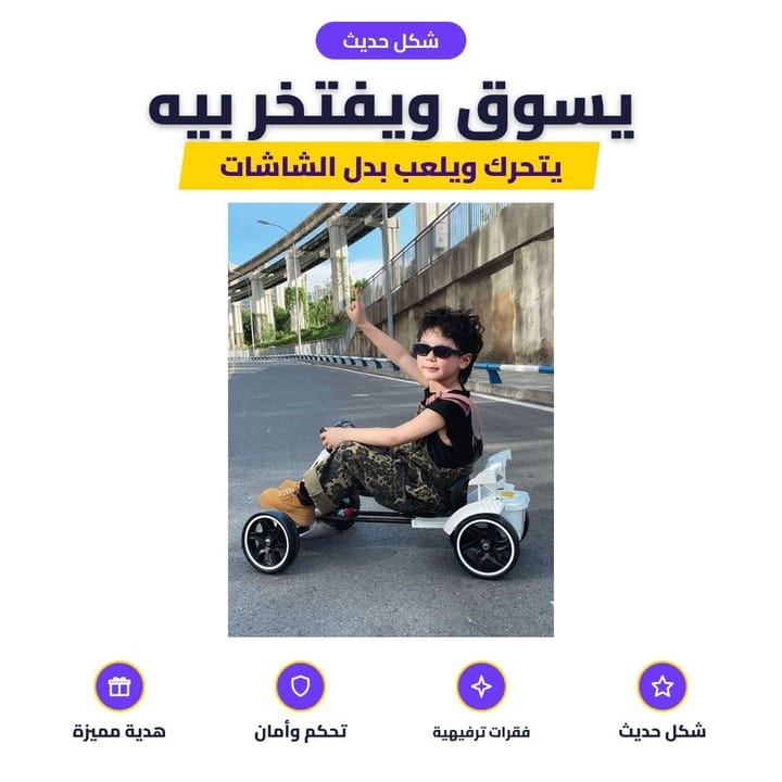 Kids electric go kart features: racing look and easy control