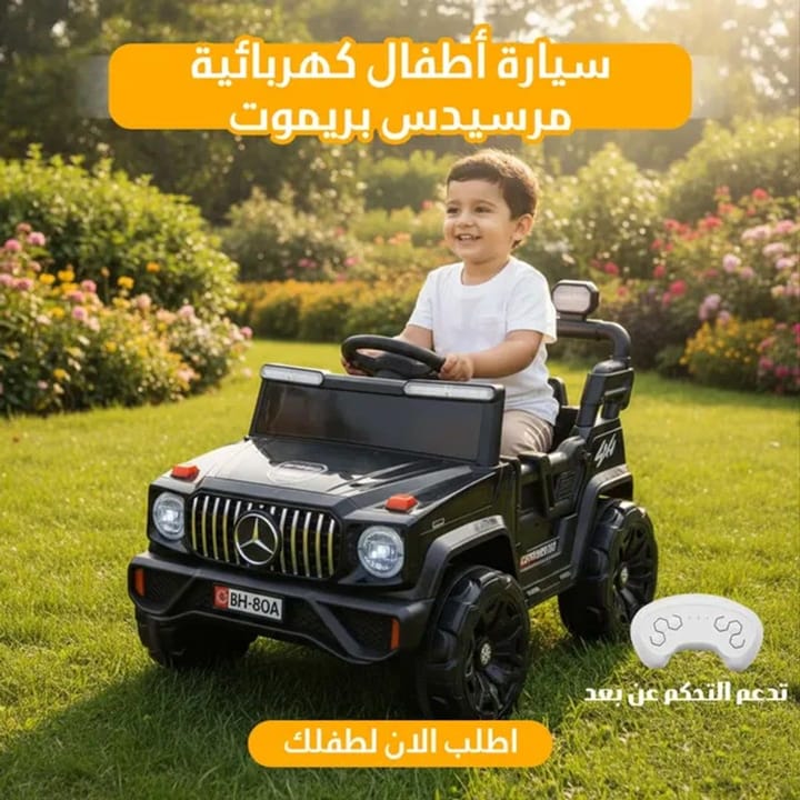 سيارة أطفال كهربائية بريموت للأهل وأضواء ليد