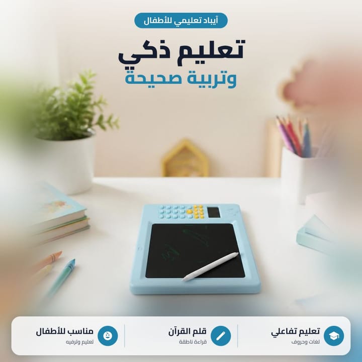 Electronic writing board for kids in use for writing and maths