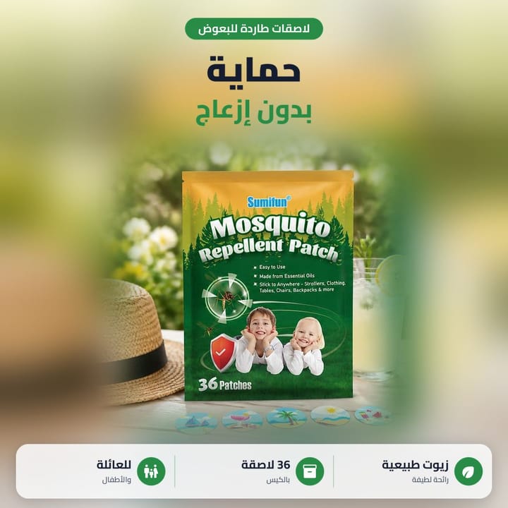 لاصقات طرد البعوض للأطفال ملصوقة على ملابس الطفل