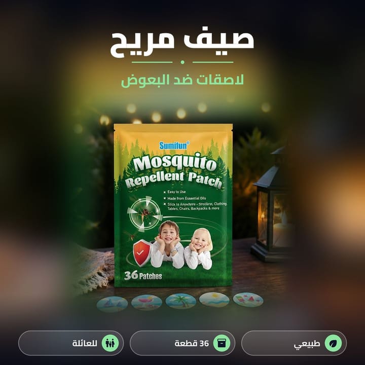 لاصقات كرتونية للأطفال ضد الناموس للطلعات والحدائق