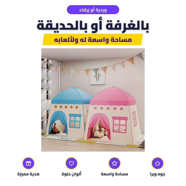 Kids tent features: wide space and safe design