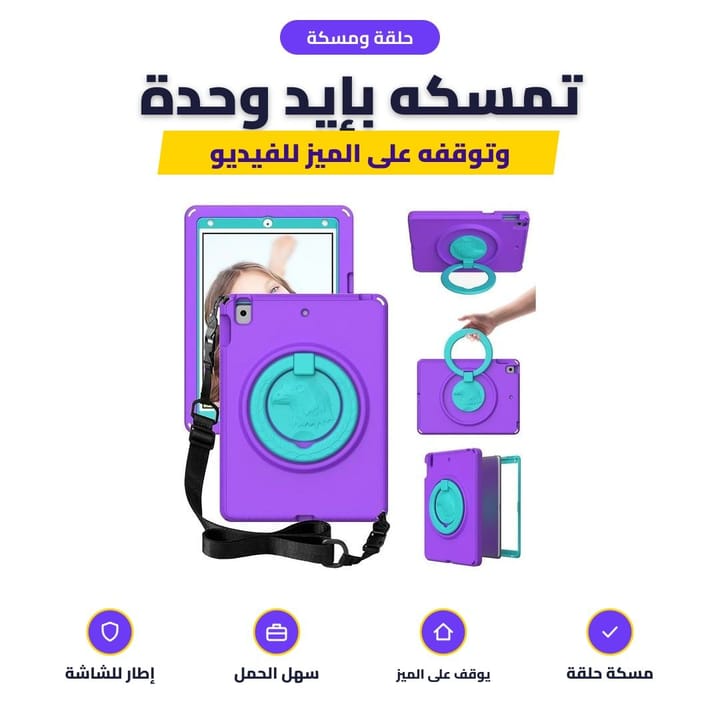 مسك التابلت من حلقة الكفر وتوقيفه على الميز كستاند