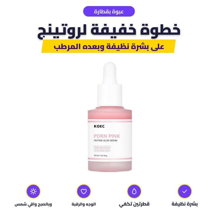 Face serum dropper bottle, a light step in your routine