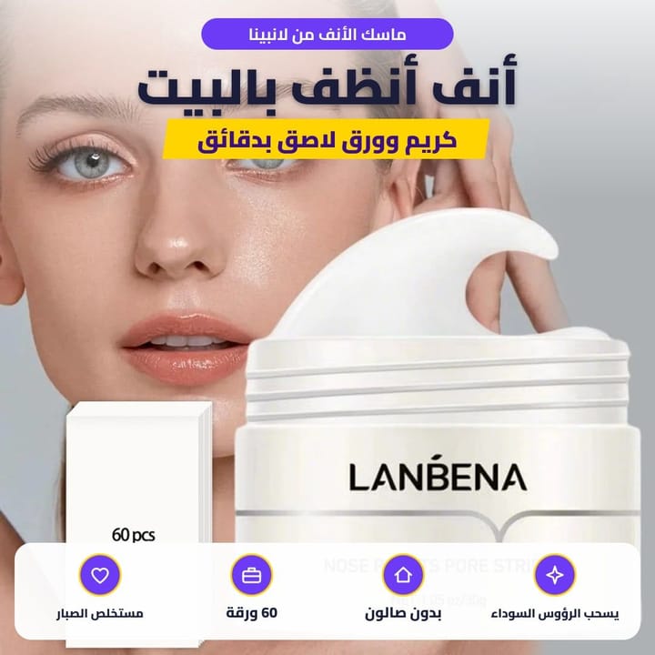Applying the white nose mask with a paper strip
