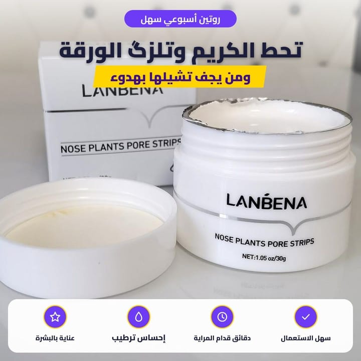 LANBENA aloe nose mask for cleaner nose pores