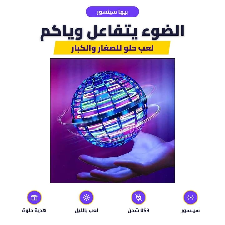 بيها سينسور: الضوء يتفاعل وياكم