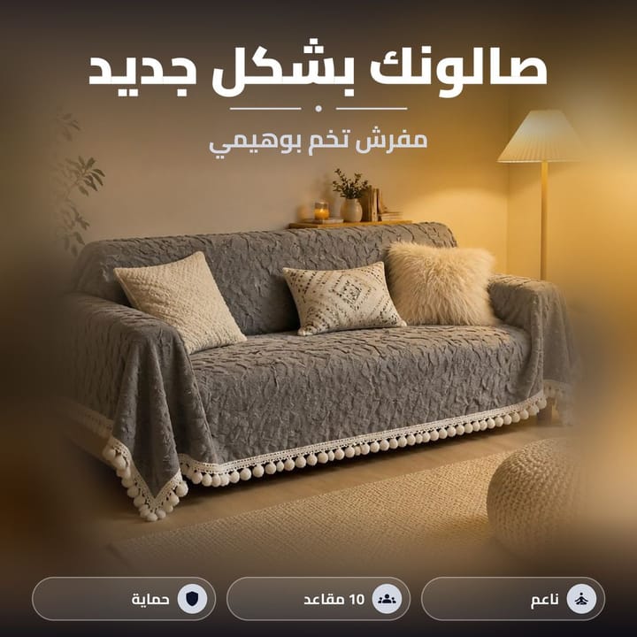 نقشة مفرش انتريه بوهيمية بلون رمادي فاتح