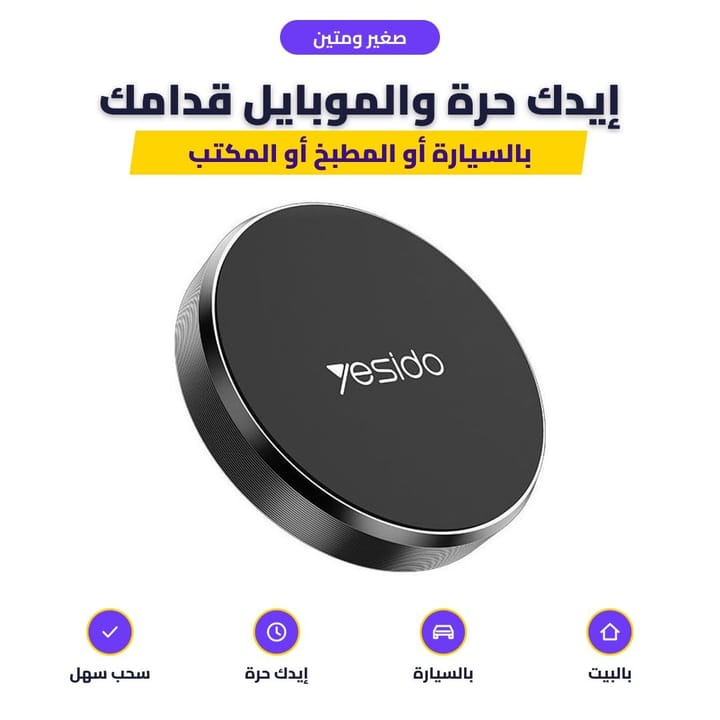 صغير ومتين: إيدك حرة والموبايل قدامك