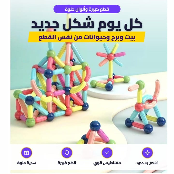 قطع كبيرة وألوان حلوة: كل يوم شكل جديد