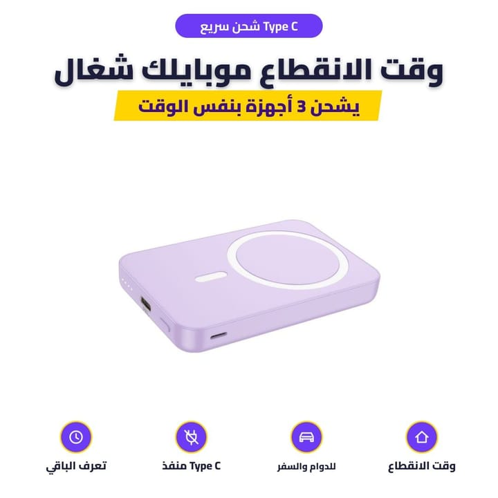 منفذ Type C والنقاط الضوئية على جنب الباور بانك اللاسلكي