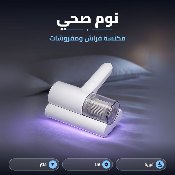 مكنسة يدوية للكنب تشتغل بسلك USB بقاعدة انزلاقية