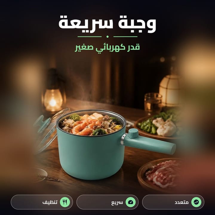 جدر كهربائي صغير أخضر بغطاء زجاج لوجبة سريعة