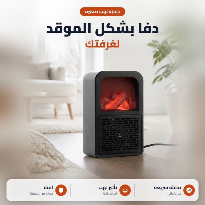 صوبة اللهب الصغيرة على الأرض بغرفة جلوس، دفا بشكل الموقد