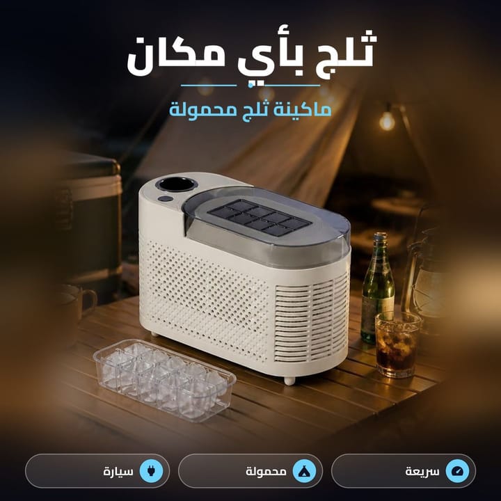 Small portable ice machine for the car and trips
