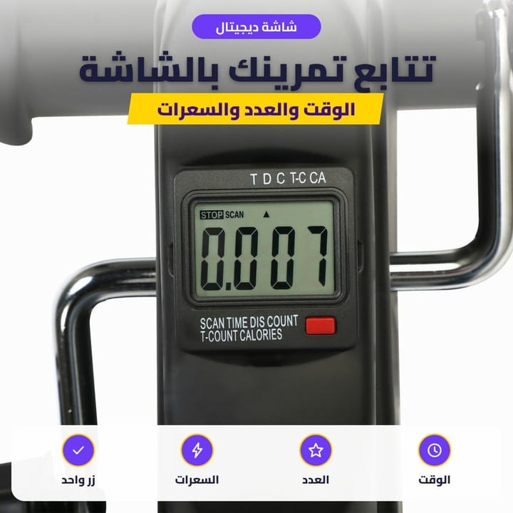 شاشة ديجيتال لجهاز دواسات التمارين الصغير تبين الوقت والعدد والسعرات