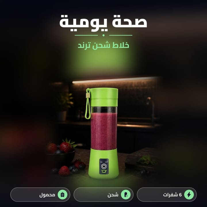 خلاط شحن الترند بعصير فراولة على طاولة مطبخ