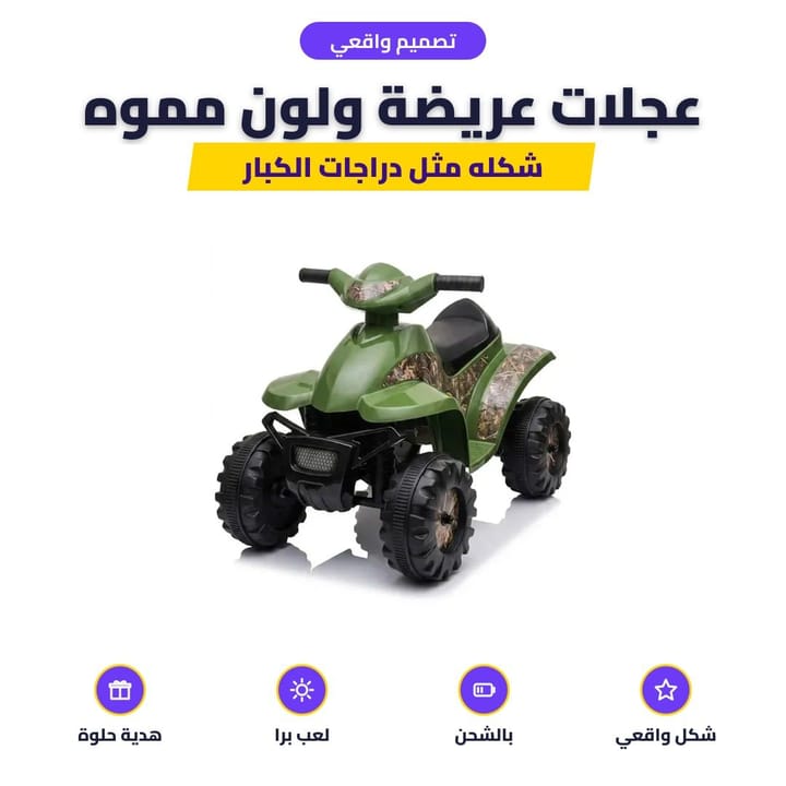 تصميم واقعي: عجلات عريضة ولون مموه