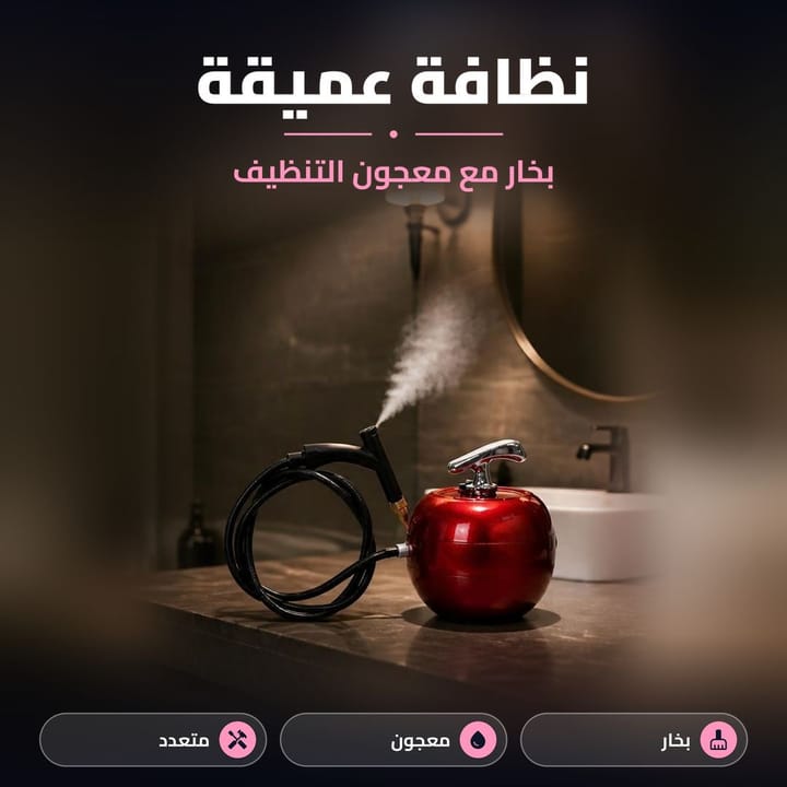عرض جهاز تنظيف بالبخار مع معجون تنظيف للبقع الصعبة