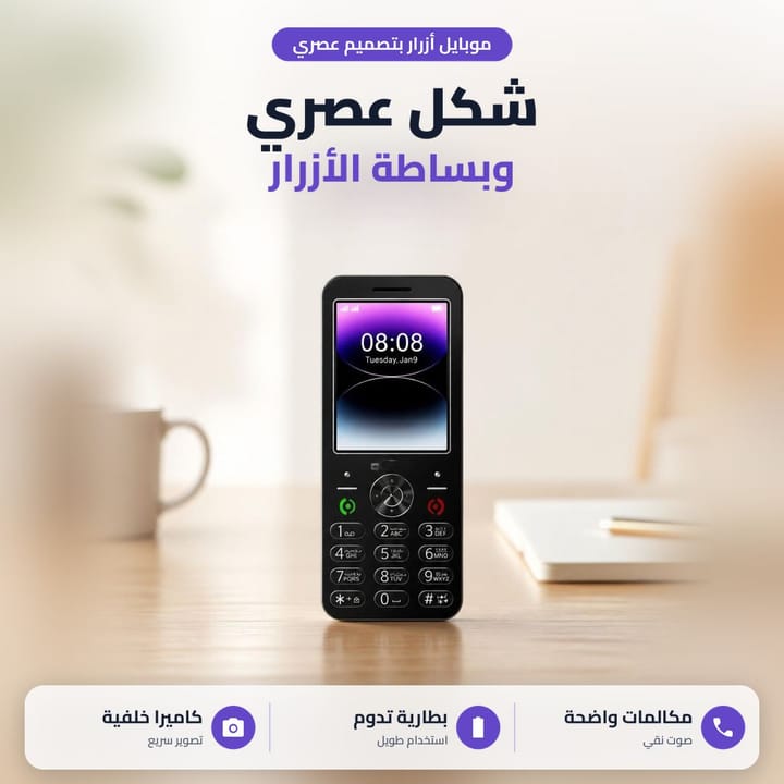 Keypad phone with a modern look and simple keys