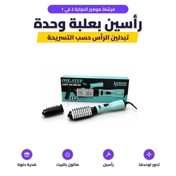 rotating hair brush styling hair