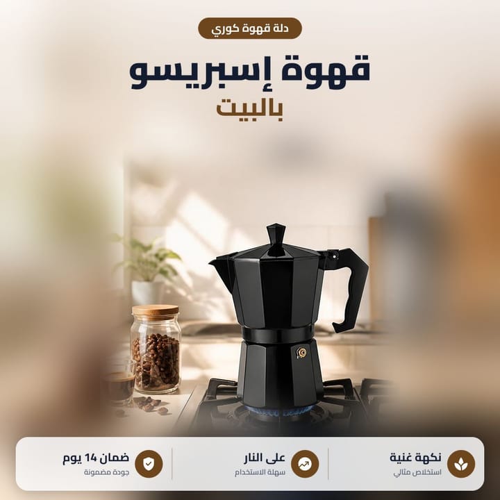 كوري قهوة موكا بوت يسوي اسبريسو على طباخ الغاز