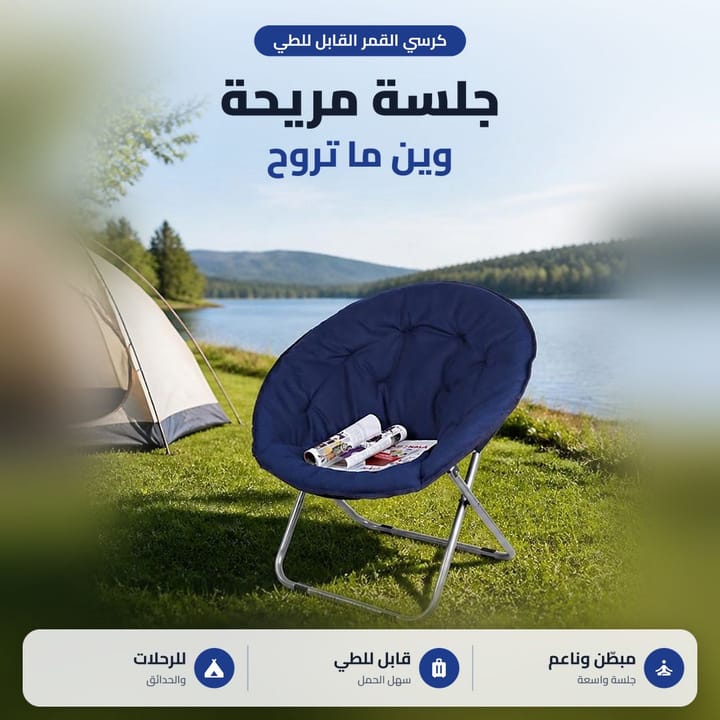 كرسي القمر بزاوية الغرفة للقراءة والراحة