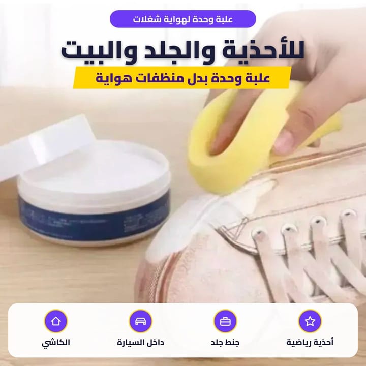 تنظيف الجنط الجلد والكاشي بالمعجون