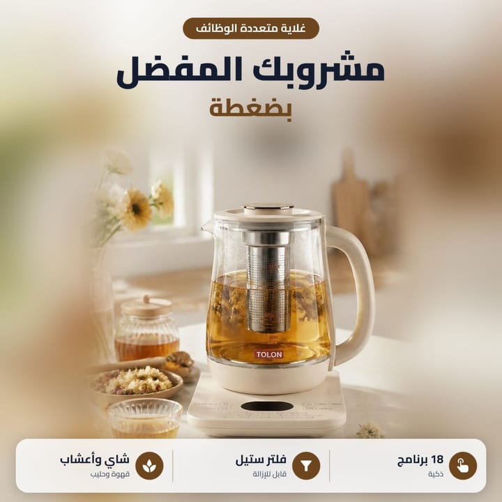 غلاية شاي كهربائية زجاج ويا فلتر ستانلس ستيل للشاي