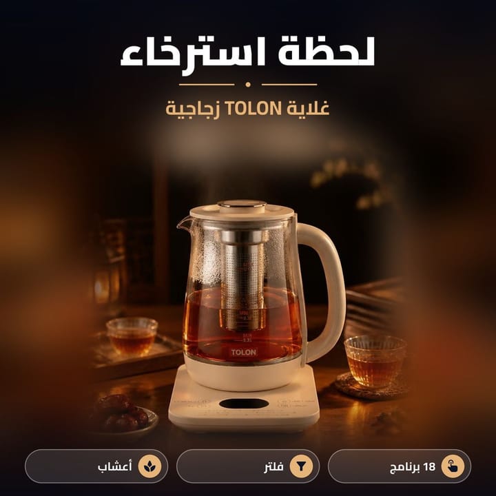 غلاية كهربائية ذكية بقاعدة لمس وشاشة لاختيار البرنامج
