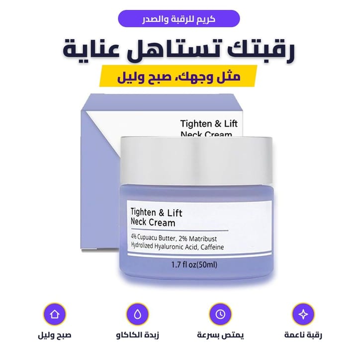 Applying neck cream with upward strokes