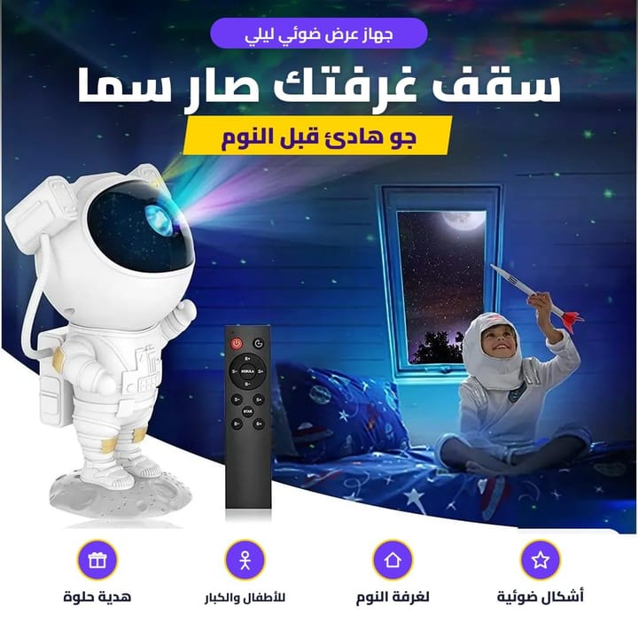 جهاز العرض الضوئي يعرض أشكال على السقف