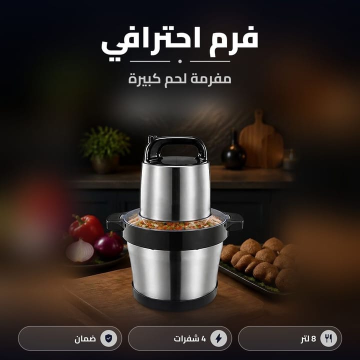 ثرامة لحم كبيرة 8 لتر ستيل بيها خضار مفرومة ويا أصابع كبة