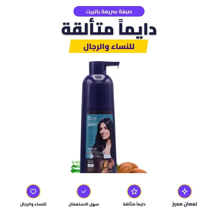صبغة سريعة بالبيت: دايماً متألقة