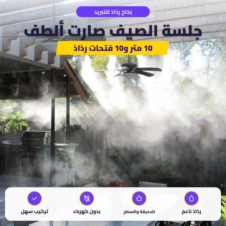 رذاذ ماي ناعم ينزل على جلسة الحديقة