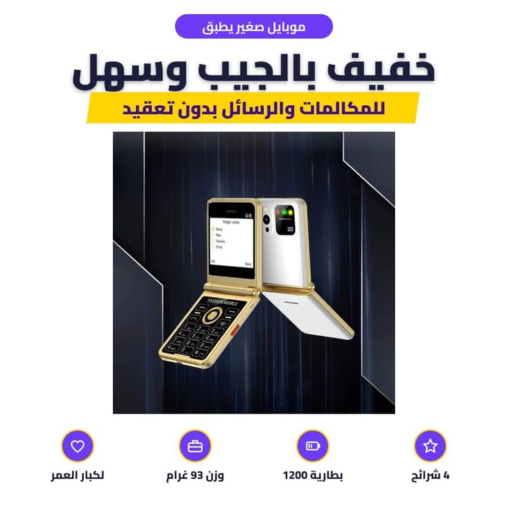 موبايل قلاب P20 ميني يطبق، مفتوح على نصه