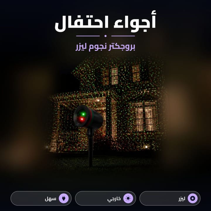 اضاءة ليد ذكية تتفاعل ويا الموسيقى وتتحكم بالتطبيق
