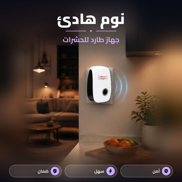 طارد الحشرات بالموجات مع إضاءة ليلية، الجهاز الهدية بالعرض