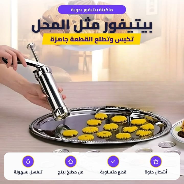 تشكيل البيتيفور على الصينية بالماكينة